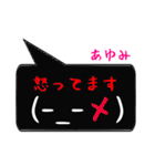 あゆみ専用顔文字君（個別スタンプ：12）