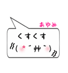 あゆみ専用顔文字君（個別スタンプ：18）