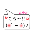 あゆみ専用顔文字君（個別スタンプ：20）