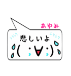 あゆみ専用顔文字君（個別スタンプ：21）