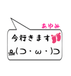 あゆみ専用顔文字君（個別スタンプ：22）