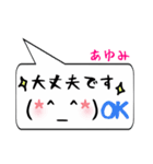 あゆみ専用顔文字君（個別スタンプ：24）