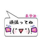 あゆみ専用顔文字君（個別スタンプ：26）