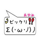 あゆみ専用顔文字君（個別スタンプ：34）