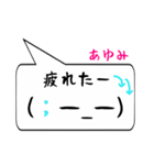 あゆみ専用顔文字君（個別スタンプ：35）