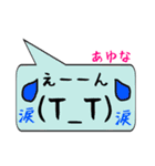 あゆな専用顔文字君（個別スタンプ：23）