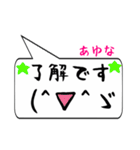 あゆな専用顔文字君（個別スタンプ：29）