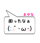 あゆな専用顔文字君（個別スタンプ：32）