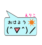 えりこ専用顔文字君（個別スタンプ：3）