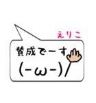 えりこ専用顔文字君（個別スタンプ：5）