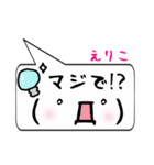 えりこ専用顔文字君（個別スタンプ：8）