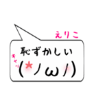 えりこ専用顔文字君（個別スタンプ：10）