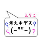 えりこ専用顔文字君（個別スタンプ：11）