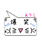 えりこ専用顔文字君（個別スタンプ：17）