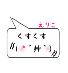 えりこ専用顔文字君（個別スタンプ：18）