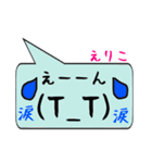 えりこ専用顔文字君（個別スタンプ：23）