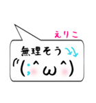 えりこ専用顔文字君（個別スタンプ：28）