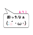 えりこ専用顔文字君（個別スタンプ：32）