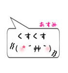 あすみ専用顔文字君（個別スタンプ：18）