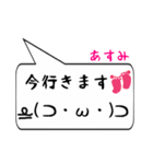 あすみ専用顔文字君（個別スタンプ：22）