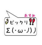 あすみ専用顔文字君（個別スタンプ：34）