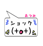 あつみ専用顔文字君（個別スタンプ：7）