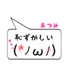 あつみ専用顔文字君（個別スタンプ：10）