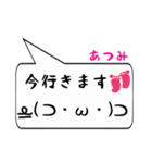 あつみ専用顔文字君（個別スタンプ：22）