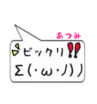 あつみ専用顔文字君（個別スタンプ：34）