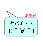 あやか専用顔文字君（個別スタンプ：15）