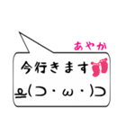 あやか専用顔文字君（個別スタンプ：22）