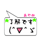 あやか専用顔文字君（個別スタンプ：29）