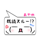 あやか専用顔文字君（個別スタンプ：33）