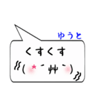 ゆうと専用顔文字君（個別スタンプ：18）