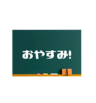 黒板でひとこと（個別スタンプ：2）