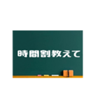 黒板でひとこと（個別スタンプ：16）