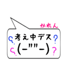 かれん専用顔文字君（個別スタンプ：11）