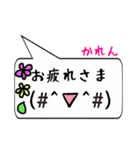 かれん専用顔文字君（個別スタンプ：16）