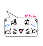 かれん専用顔文字君（個別スタンプ：17）