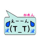 かれん専用顔文字君（個別スタンプ：23）