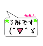 かれん専用顔文字君（個別スタンプ：29）