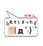 かれん専用顔文字君（個別スタンプ：39）