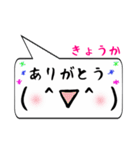 きょうか専用顔文字君（個別スタンプ：1）