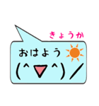 きょうか専用顔文字君（個別スタンプ：3）