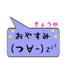 きょうか専用顔文字君（個別スタンプ：4）