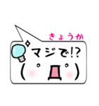 きょうか専用顔文字君（個別スタンプ：8）