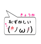 きょうか専用顔文字君（個別スタンプ：10）