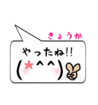 きょうか専用顔文字君（個別スタンプ：14）