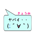 きょうか専用顔文字君（個別スタンプ：15）