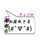 きょうか専用顔文字君（個別スタンプ：16）